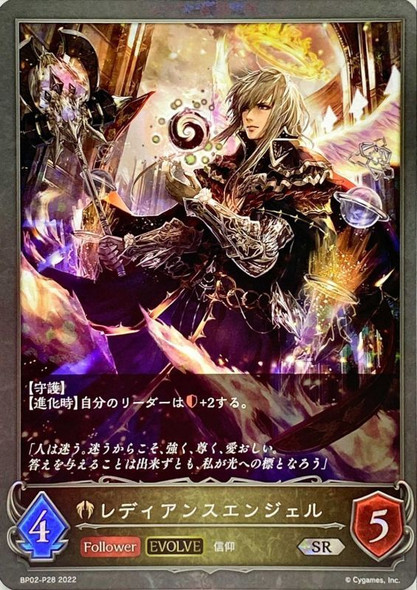 Radiance Angel (Evolved) BP02-P28 Premium